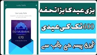 Easypisa Eidi || how to get Eidi from easypisa || bri eid ka bra tohfa || Eidi from easypisa