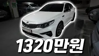K5 과학 5호기? 이젠 옛말이죠. 가성비 끝판왕 매물 들고 왔습니다. | 가성비 세단 중고차