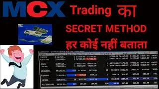 MCX INTRADAY TRADING | Commodity Trading ke Secret Method | Itnraday Strategy हिंदी मे। MCX Trades
