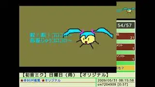 Daily VOCALOID Catalog: May 30th, 2009 (All Deleted Songs)