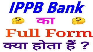 IPPB Full form || Full form of IPPB || IPPB Bank full form  || IPPB Bank full name