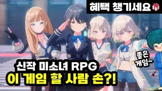 신작 RPG 모바일게임 [헤븐헬즈] 사전예약 이벤트 소식 [겜생]