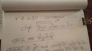 Conductor and electric resistance by-P.k.dixit