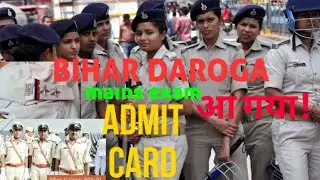 BIHAR SI MAINS exam admit card 2020|| how to download daroga admit card||