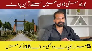 🔴 Cheapest Plots in University Town &mdash; Get a 5 Marla Plot for Just 35 Lac| Fatima Marketing