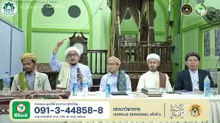 จงรักษาอากีดะฮ์ที่บริสุทธิ์นี้ไว้ให้ดี | Hendak Jaga Aqidah Kita Yang Suci ini