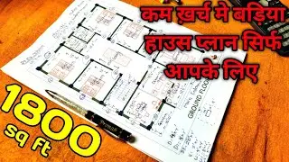 1800 sq ft 4 Bedrooms home tour |1800 sq ft gharka naksha|1800 sq ft House Design | duplex home tour