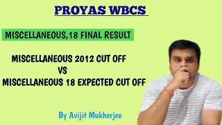 MISCELLANEOUS 2018 FINAL CUT OFF & MISCELLANEOUS 2012 MAINS /FINAL CUT OFF # WAITING LIST কি বেরোবে?