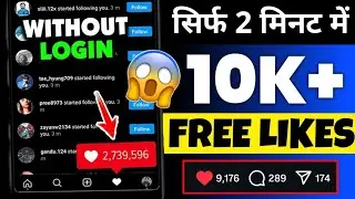 Instagram Par Like Kaise Badhaye ❤️ | Insta Par Like Kaise Badhaye | instagram Like Kaise Badhaye