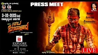 🔴LIVE: Nata Bhayankara Kannada Movie Press Meet | Olle Huduga Pratham | Dhruva sarja