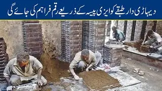Punjab Govt To Financial Aid to Laborers via Easy Paisa Facility | Lahore News HD