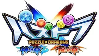 New World - Puzzle & Dragons X Soundtrack