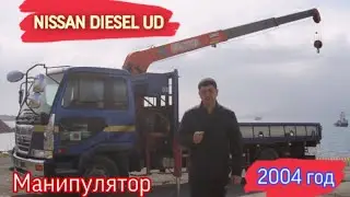 NISSAN DIESEL UD 2004 год, манипулятор. КОНСТРУКТОР