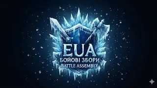⚔️ Lords Mobile 📲 СУДНИЙ ДЕНЬ ДЛЯ ВОРОГІВ: Епічна нарізка від [EUA]😈🫦🩸