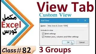 Ms Excel 2010 Full Tutorial Class # 82 in Pashto | View tab Workbooks Show and Zoom Groups #view