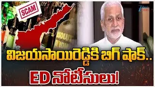 ED Issues Notice to VIjay Sai Reddy | AP Liquor Scam Case | Zee Telugu News