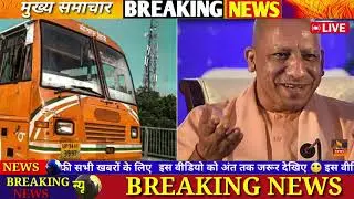 14 February 2026 | Uttar Pradesh Latest News |today up news | Yogi News | Modi NewsUp breaking News