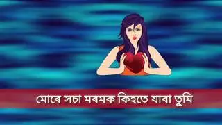 Phatigole dusati bah!!assamese very sad whatsapp status video by Axomor xuke kune
