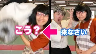 インチキ武術VS空気読めないママ