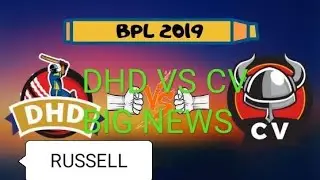 DHD VS CV DREAM 11 TEAM || BPL CV VS DHD TEAM NEWS || BIG CHANGES ||RISKY MATCH