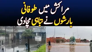 Torrential rains wreak havoc in Morocco - Aaj News
