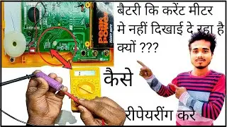 @_Digital #Multimeter #Me #AC# and DC #Voltage #Nahin Dikha Raha Hai Kaise Repairing Karen#
