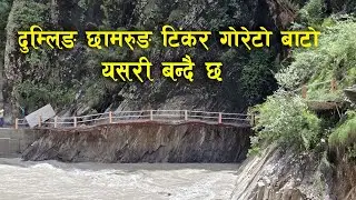 दुम्लिङ छाङ्गरु घोरेटो बाटो Darchula Lipulek Tinkar Road