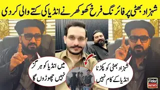 Firing* At Shahzad Bhatti  Farrukh Khokhar Gave A Warning To India | Shahzad Bhatti Arrest | Farrukh