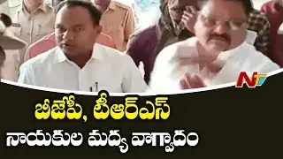 BJP and TRS Activists Clash In Boath Cooperative Elections | NTV