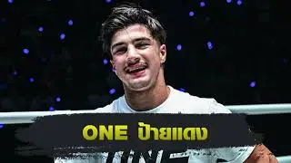 ONE Fight Night 38 วันนี้!! #boxing #muaythai #มวยone #ทีเด็ดมวยวันนี้