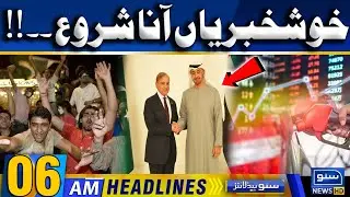 Good News Arrived | Pakistan UAE Alliance | 06am News Headlines | 31 Dec 2025 | Suno News HD