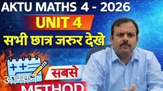 MATHS-4: STATISTICS UNIT 4. AKTU 2026 ONE SHOT VIDEO.