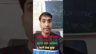 Bihar BED Exam postponed //New Exam date Announced //bihar bed exam big update