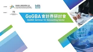 GoGBA Sector Series: GoGBA Seminar for Accounting Sector ( 14 June 2024 )