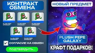 Крафт Подарков - Лудомания в Telegram
