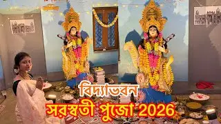 সরস্বতী পুজো 2026🦢🙏||বিদ্যাভবন 🖋️📚