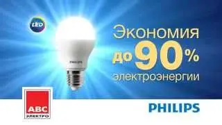 PHILIPS LED autumn14