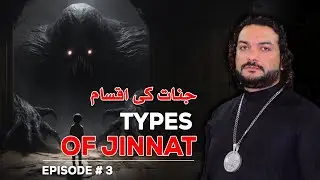 Jinnat Ki Aqsam | Types of Jinnat Explained in Islam | Syed Sikandar Rizvi | Rohani Maseeha |