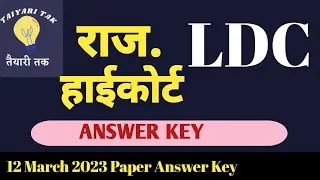 Rajasthan Highcourt Ldc Exam 2023 Answer Key || rajasthan highcourt ldc #Answer key