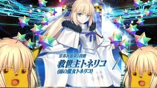 [FGO] *NEW* Tonelico / Summer Morgan summons