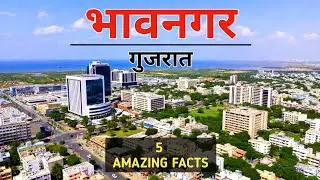 BHAVNAGAR City (2026) PART 3 - Views & Facts about Bhavnagar City || Gujarat || India