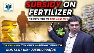 What are the issues with Fertilizer Subsidy in India? Fertilizer Subsidy | Current Affairs for BPSC