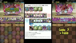 【二人周回＆アシスト無効】ベリアルヴァンデモン降臨！ピエモン pt