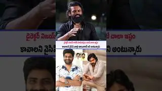 వైసిపి వాళ్లు కావాలని Boycott భైరవం అని Troll చేస్తున్నారు | SSP TV
