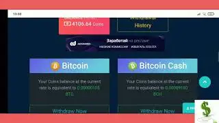 CryptoWin. Обзор. Вывод средств. 2700 сатоши за 10 минут.