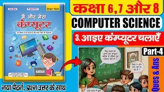 Class 6,7,8 Computer Science | Chapter 3 आइए कंप्यूटर चलाएँ Ques  & Ans