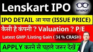Lenskart IPO I Lenskart india ipo review I LENSKART IPO GMP TODAY I LENSKART IPO APPLY OR AVOID