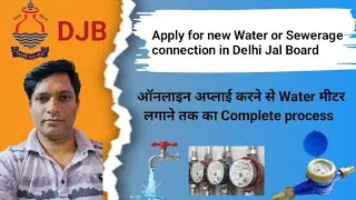 Delhi jal board new connection apply online 2024 || DJB new water connection complete process