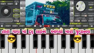 Tara Gav ma Dj Layne Avyo Mari Juvanay Timali Mukesh Rathva Piano 