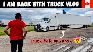 Truck ਫਸ ਗਿਆ ਅੱਜ Yard ਚ 🇨🇦 || Low Bridge vi aa gya 😱 || Truck Vlog